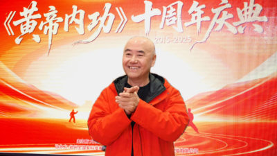 「黄帝内経功」十周年庆典召开／十周年記念式典を開催